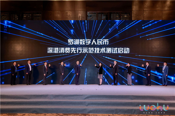 罗湖数字人民币深港消费先行示范技术测试启动 按手印.jpg
