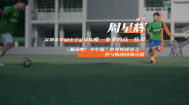 首页>政务服务>教育服务>资讯动态 作为全队年纪最小的队员,周星辉