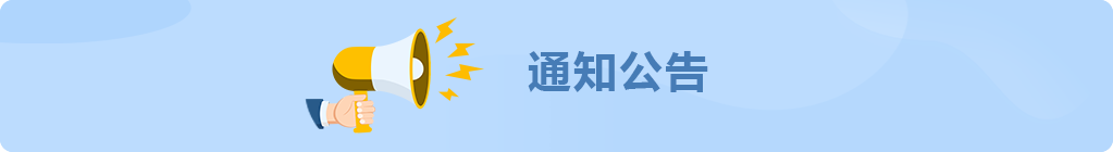 管理办法