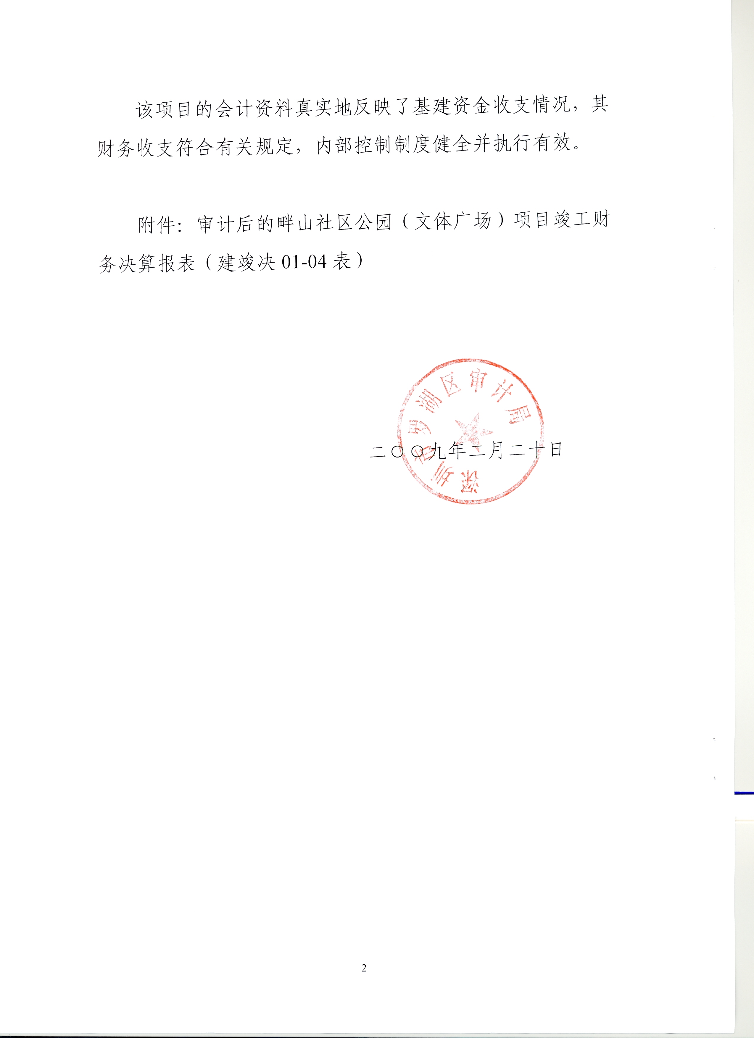 进销存日报表模板_公园财务收入日报表