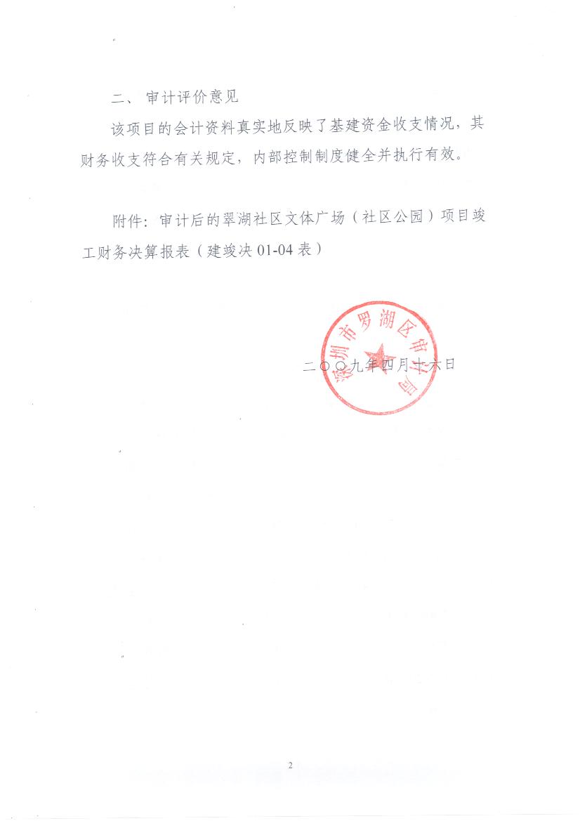 进销存日报表模板_公园财务收入日报表