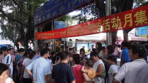 2019世界人口日标语_世界人口日 宣传活动图片(2)
