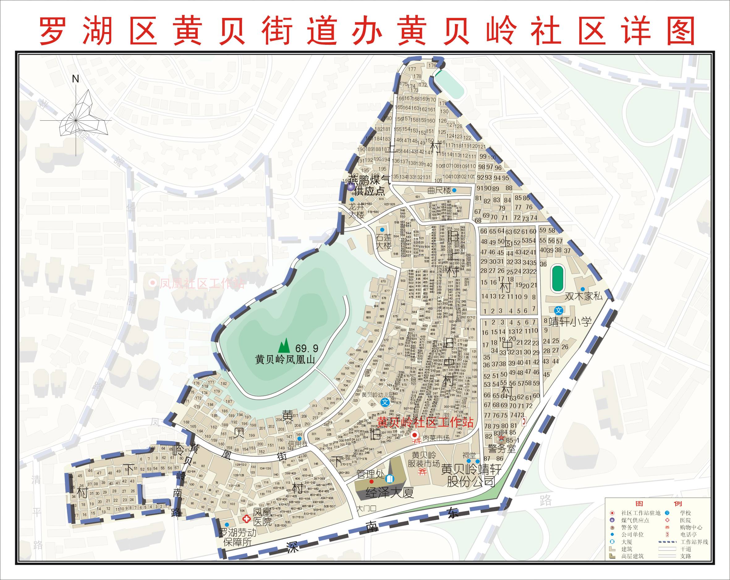 深圳市罗湖区黄贝街道黄贝岭社区地图图片