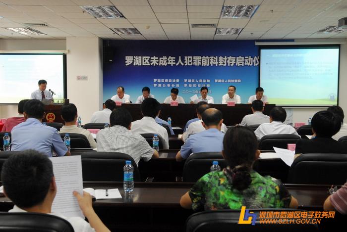 我区在全市率先试行未成年人犯罪前科封存制度