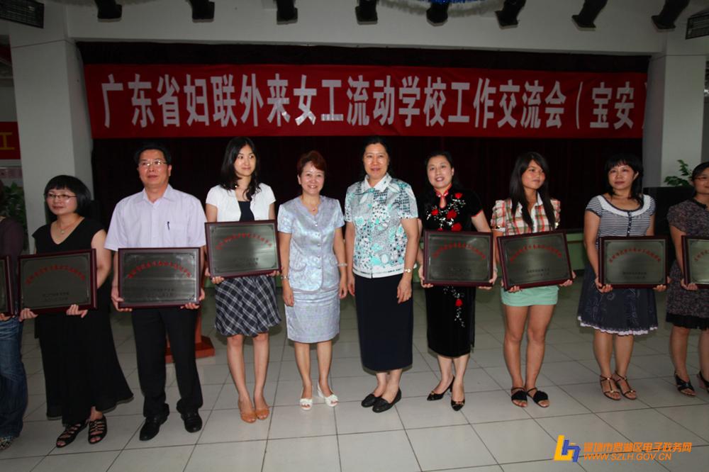 罗湖区女子素质学校翠竹金丽分校喜获"深圳市优秀外来女工流动学校"