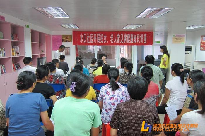 翠竹街道水贝社区开展<em>妇女</em>、老人<em>常见病</em>健康知