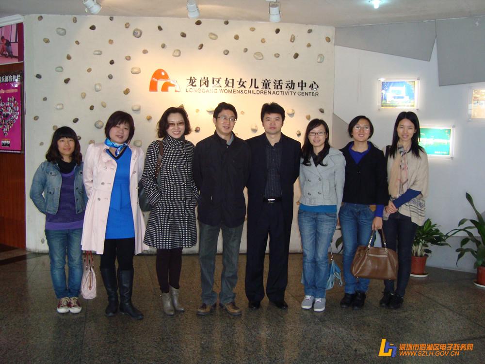 罗湖区妇儿活动中心参访龙岗区妇女社会组织服
