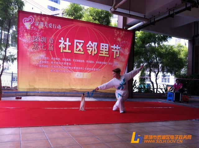 桂园街道星桂园小区开展元宵社区活动 - 深圳市