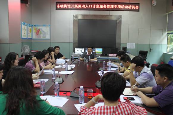 人口变动 xinxi_沙东街认真部署广东省人口自然变动信息互联平台应用工作(2)