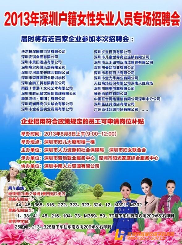 罗湖招聘_理财4招轻松攒够教育金(5)