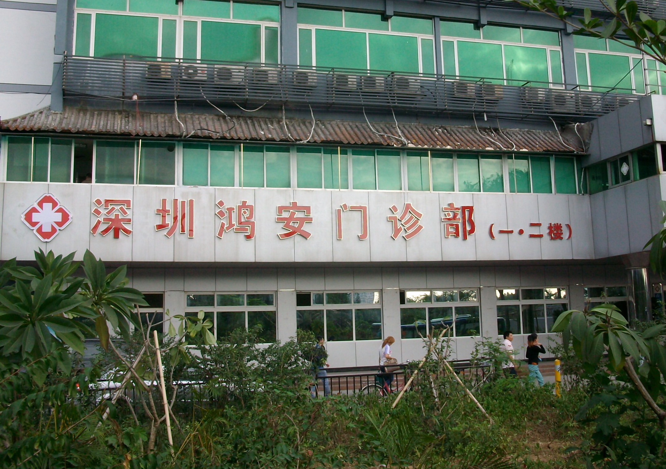 深圳市罗湖区公共服务网