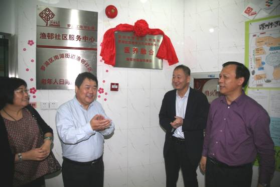 点击图片查看详情 罗湖区人口计生局_深圳市卫生和人口计划生育委员会(3)