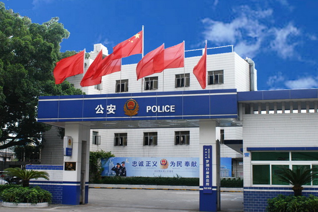 深圳市罗湖区电子政务网 - 搜索