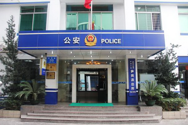 深圳市罗湖区电子政务网 - 搜索