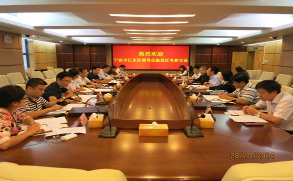 宁波市江东区十三五规划编制课题组到我区考