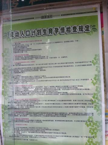 流动人口计生宣传_流动人口 计生宣传 三折页图片(3)