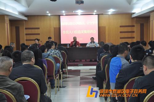 全员人口信息系统登录_广东省全员人口信息系统上线启动仪式在我区举行(3)