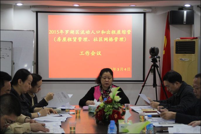 流动人口和出租屋综合管理_时间管理图片(2)