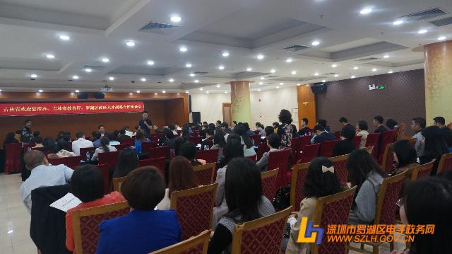 罗湖区政府与吉林省政府驻深办、吉林省教育厅