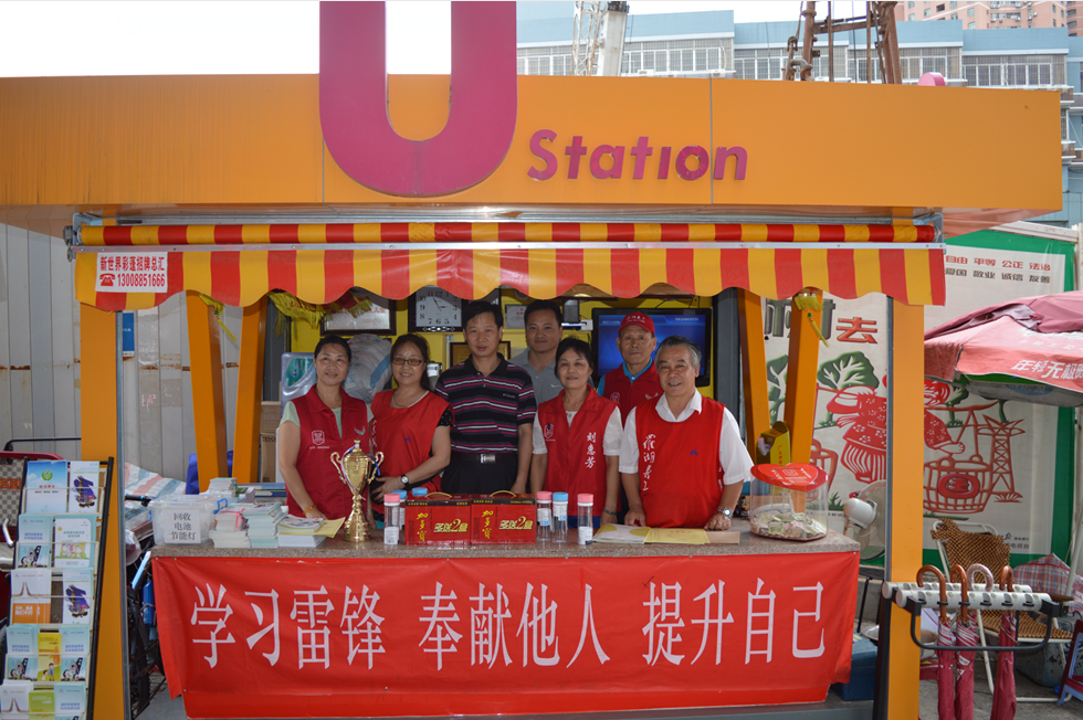 翠竹街道办领导慰问城市U站志愿者 - 深圳市罗