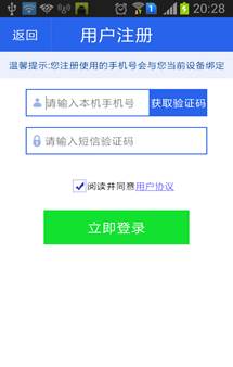 智慧罗湖APP认证使用指引 - 深圳市罗湖电子政务网