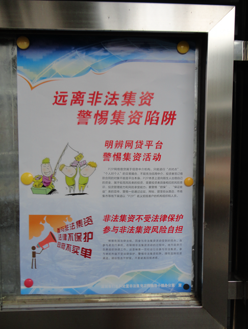 翠竹街道翠平社区开展拒绝高利诱惑,远离非法