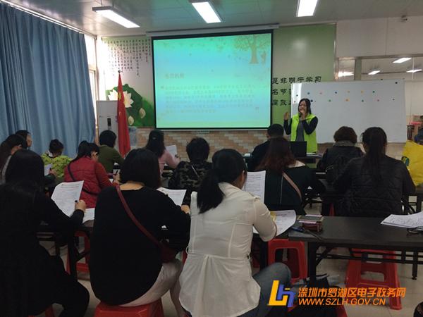 坭岗社区开展430学校家长义工培训 - 深圳市罗