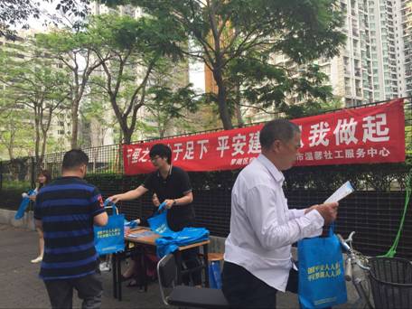 罗湖区综治办在新南社区开展平安创建主题宣传