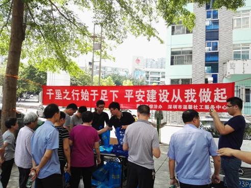 罗湖区综治办在螺岭社区开展平安创建主题宣传