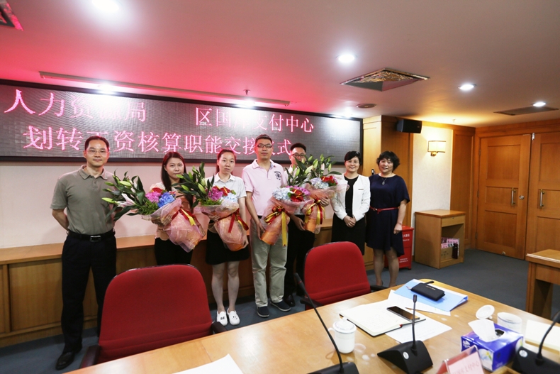 顺应改革,简化流程 罗湖区工资核算主管部门实