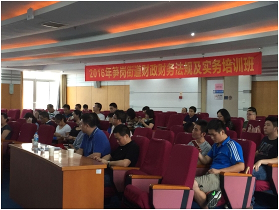 罗湖区国库支付中心参加笋岗街道财务人员专题