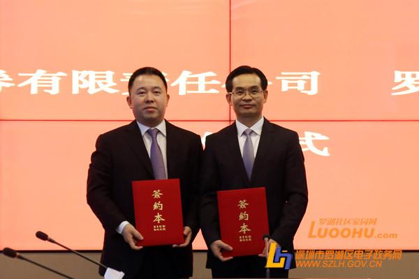 深圳市罗湖区人民政府公开目录