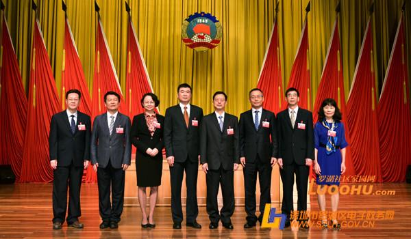 政协罗湖五届一次会议闭幕 吴裕中当选政协主席