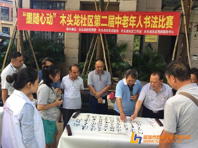 翠竹街道木头龙社区开展第二届中老年人书法比