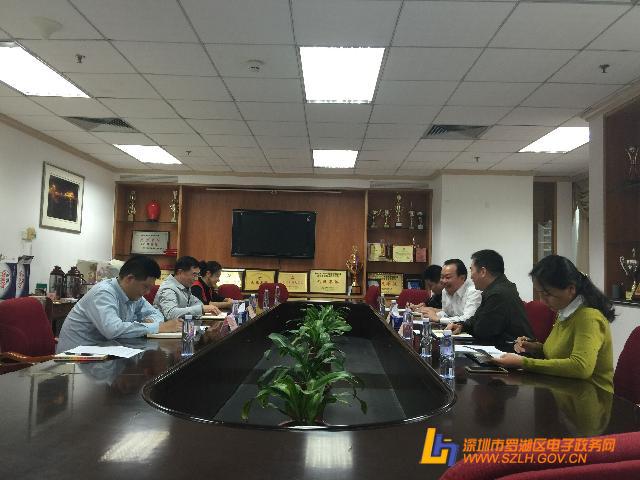 罗湖区国资委赴福田区国资委交流国企改革与管