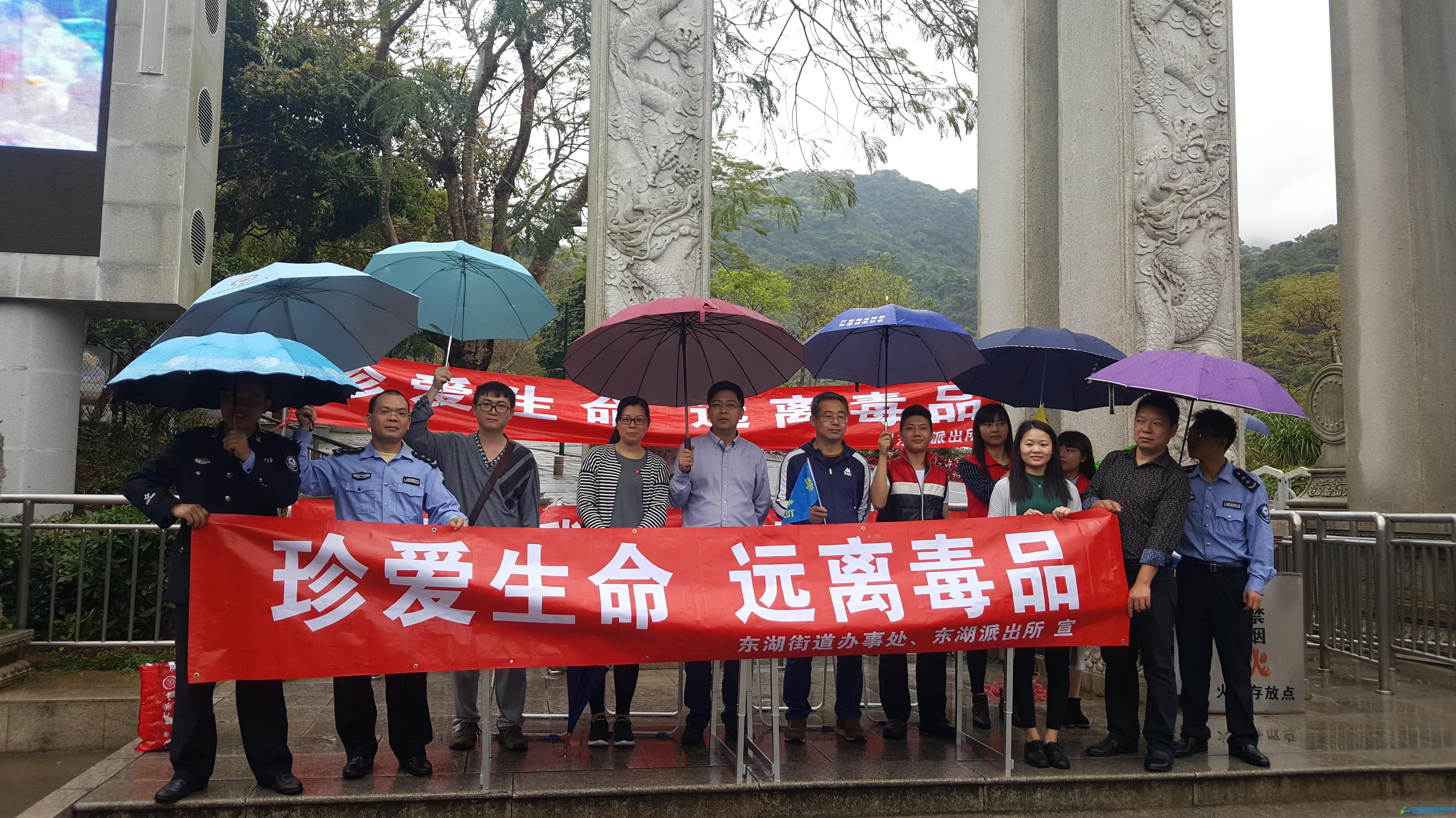 近日,梧桐山社区开展了阳春三月、健康无毒禁毒宣传教育活动,罗湖区副区长罗湖公安分局局长牟春生、东湖派出所所长张亦元等人参加此次宣传教育活。 天公不作美下起了雨,然而参加活动的人热情不减,早早地在等待活动的开始。现场大屏幕在放映毒品的种类辨别、毒品的危害、如何远离毒品以及染上毒品的案例,让人感觉不寒而栗。罗湖区副局长也给大家科普了毒品方面的知识,希望大家都能带头去抵制毒品,做一个好公民。紧接着,组织大家一起去爬山,感受三月的好春光,同时强身健体,更好的远离毒品。活动结束了,大家都是受益匪浅。相信