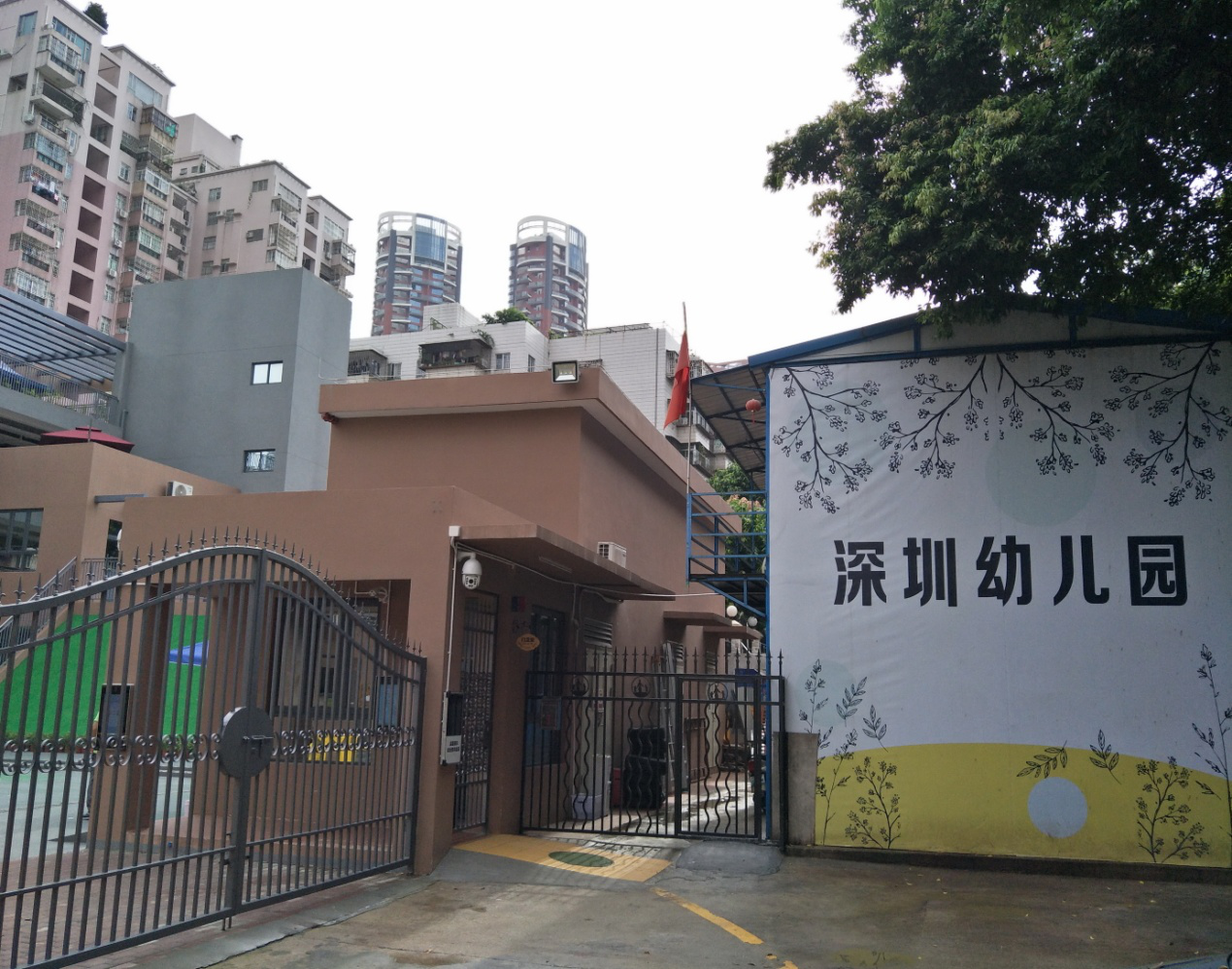 深圳幼儿园(公办)
