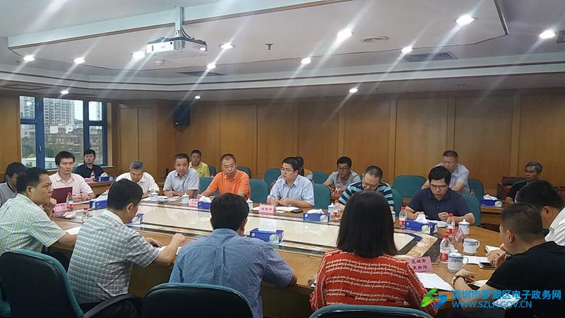 罗湖区副区长左金平主持召开中国人民银行深圳市中心支行大院东侧市政