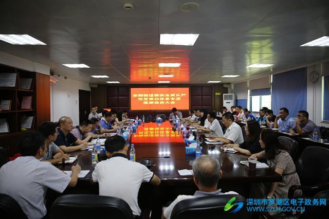 罗湖区电子政务网