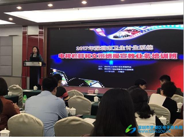 罗湖区电子政务网