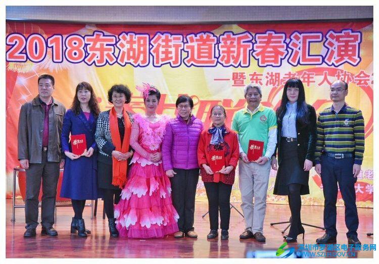 1月19下午,东湖街道老年人协会2017年总结表彰暨春节联欢会,在东湖街道八楼礼堂开展,此次活动由东湖街道民生事务部,东湖街道老协主办,各社区老协,老年大学协办,参加此次活动的领导有东湖街道党工委副书记杨映玫,东湖街道党工委委员兼民生事务部部长陈新辉,东湖街道民生事务部副部长张洪东,深圳市老年人协会网站杂志副主编邵桂玲,东湖老协会长陈玉和十二社区老协会长也参加了此次的活动。 活动一开始由东湖街道民生事务部部长陈新辉致词,深圳市老年人协会网站杂志副主编邵桂玲到会祝贺并给予热情洋溢的讲话,紧接着由东