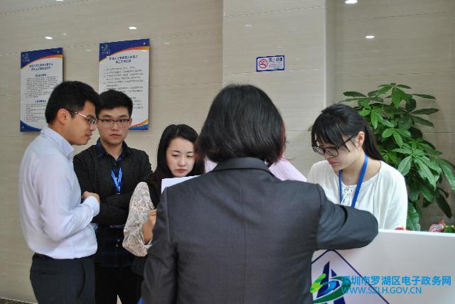 罗湖区电子政务网