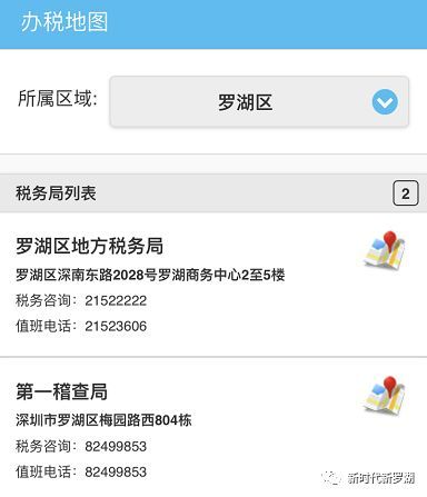 罗湖区电子政务网