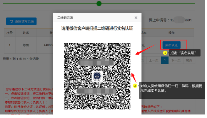 二是点击验证按钮，微信扫描二维码，将微信打开页面点击右上角按钮“发送给朋友”。