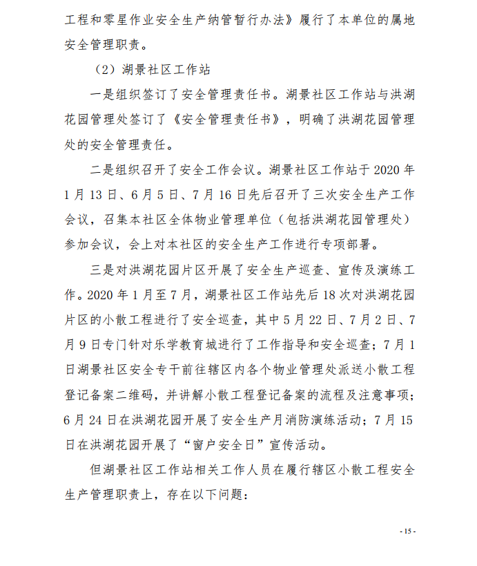 微信截图_20200924112125.png