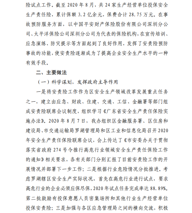 微信截图_20200927112111.png