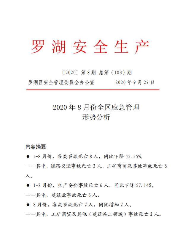 微信截图_20200928093749.png