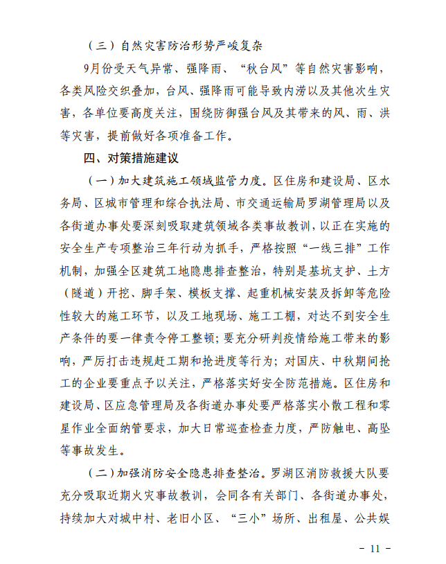 微信截图_20200928094150.png