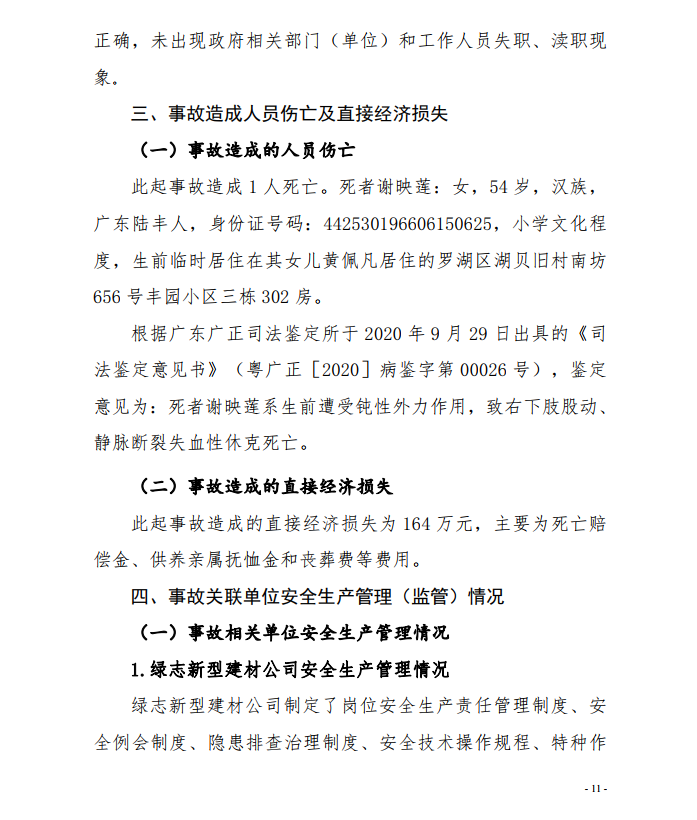 微信截图_20201030092353.png