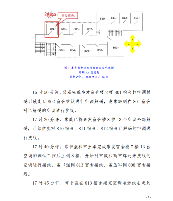 微信截图_20201110175232.png
